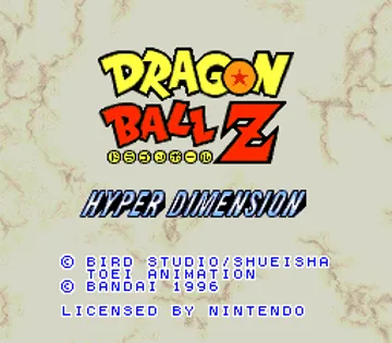 Dragon Ball Z - Hyper Dimension (France) screen shot title